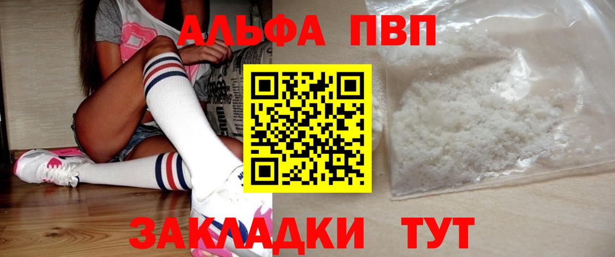 Альфа ПВП СК Лесосибирск