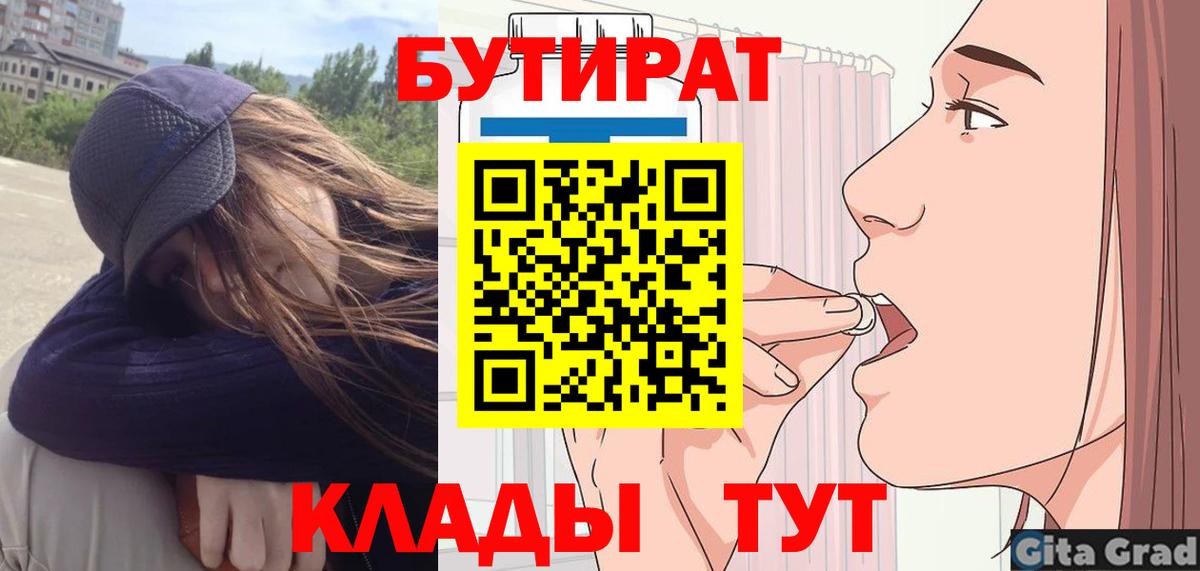 БУТИРАТ жидкий экстази Лесосибирск