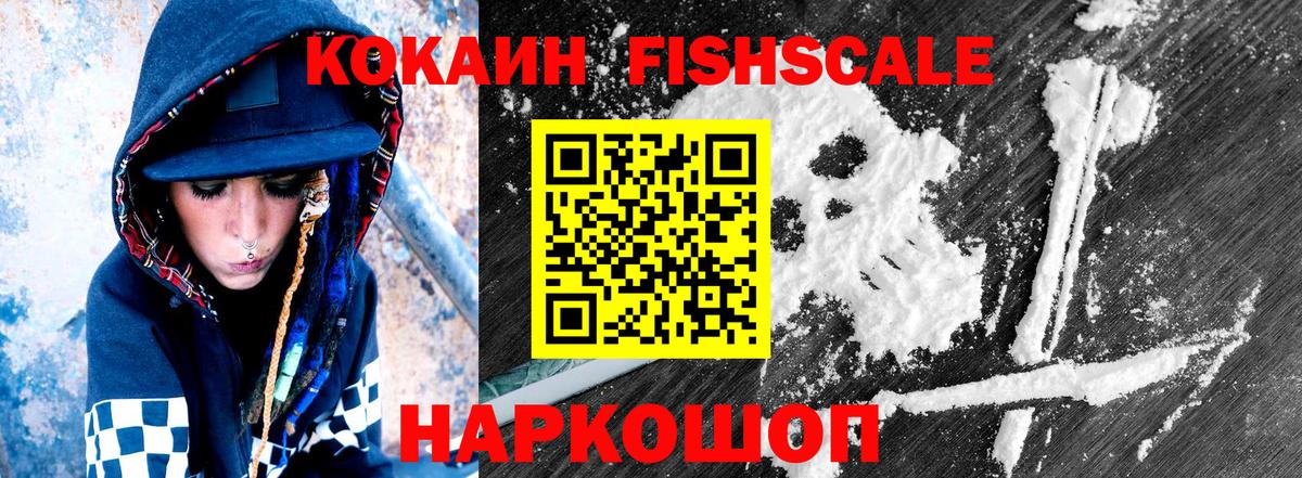 Лесосибирск  COCAIN  Вход с VPN  COCAIN Колумбийский 