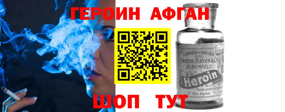 ГЕРОИН Heroin Лесосибирск