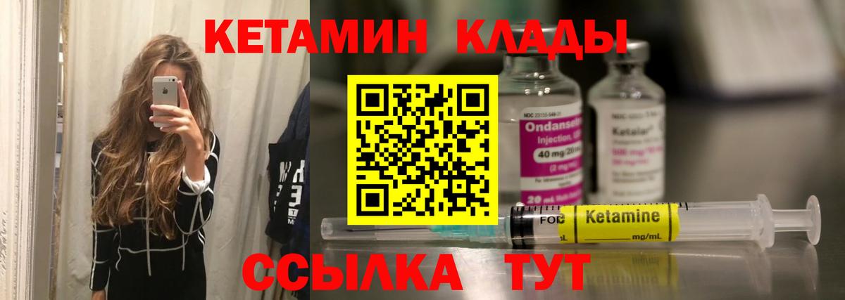 Лесосибирск  Кетамин ketamine  Вход с VPN 