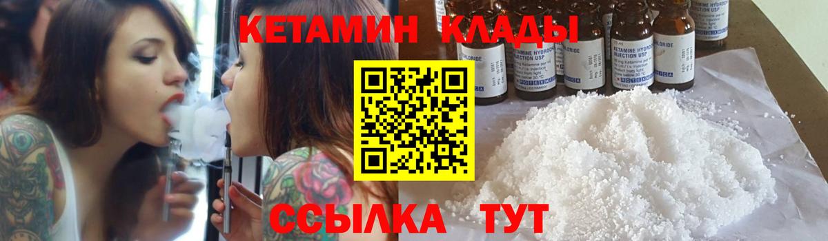 Кетамин ketamine Лесосибирск