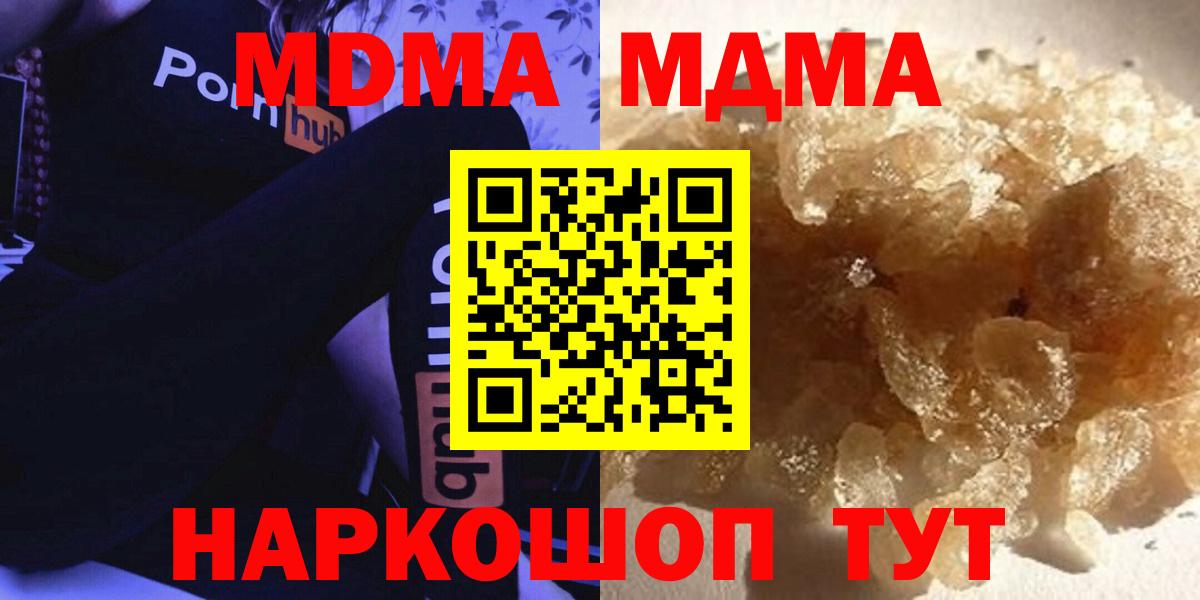 Лесосибирск  МДМА crystal  Вход с VPN 