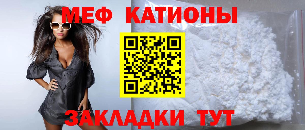 Меф 4 MMC  МЕФ  МЯУ-МЯУ  Лесосибирск  Вход с VPN  МЕФ мука 