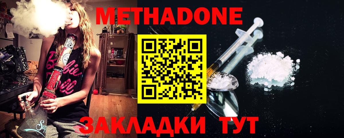МЕТАДОН VHQ  Вход с VPN  Лесосибирск 