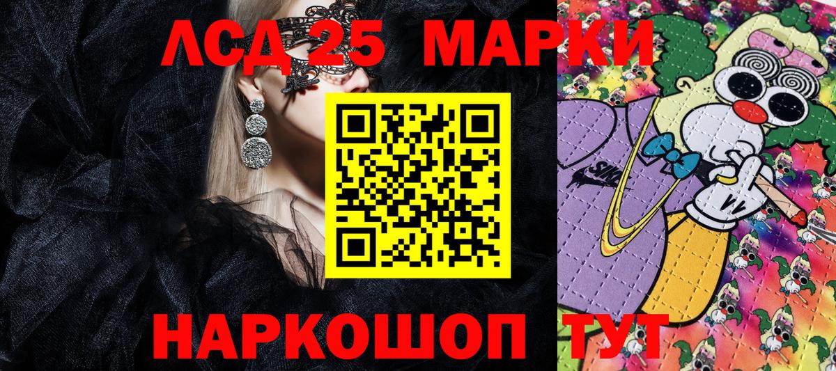 Наркотические марки 1,8мг Лесосибирск